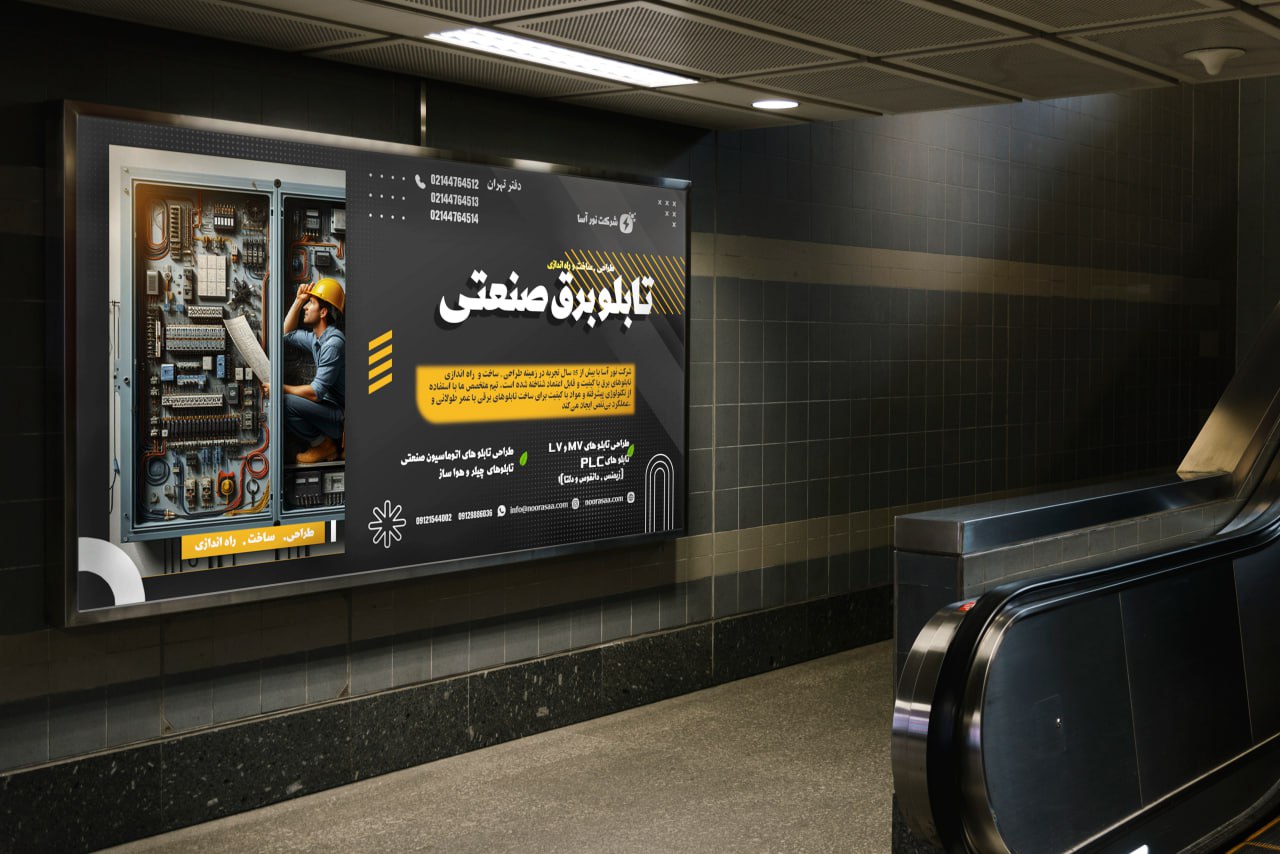 انواع تابلو برق صنعتی عکس شماره 3