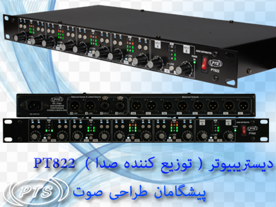  دیستریبیوتر ایرانی مدل PT822، دیستریبیوتر 2 به 8 ، DISTRIBUTOR  PT822 عکس شماره 2