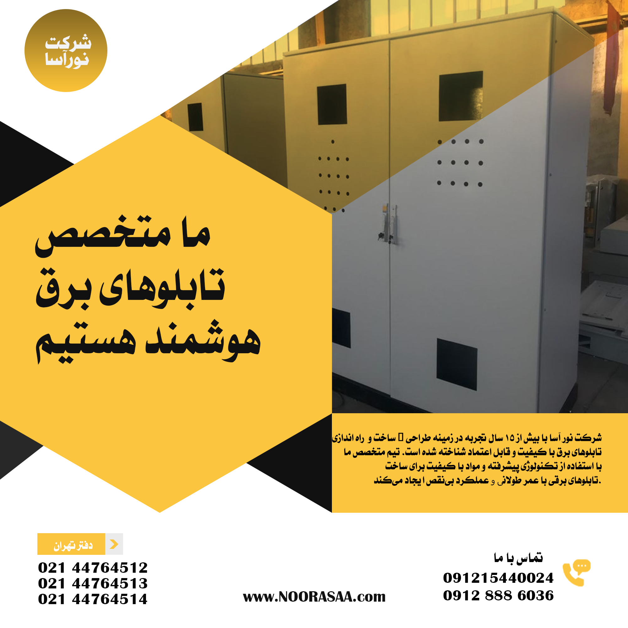 انواع تابلو برق صنعتی عکس شماره 2