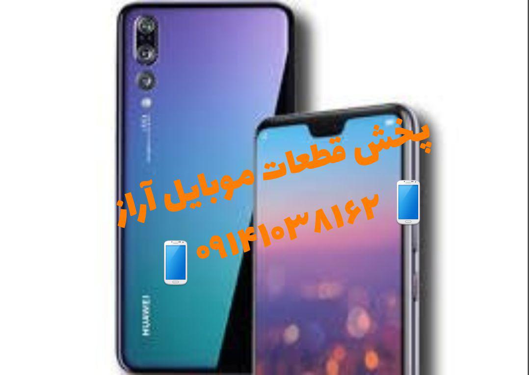 قطعات موبایل و پخش ونمایندگی قطعات موبایل و لوازم موبایل ،تبلت ،ال سی دی عکس شماره 5