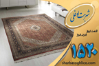 قالیشویی حر فه ای   قالیشویی در اوین 