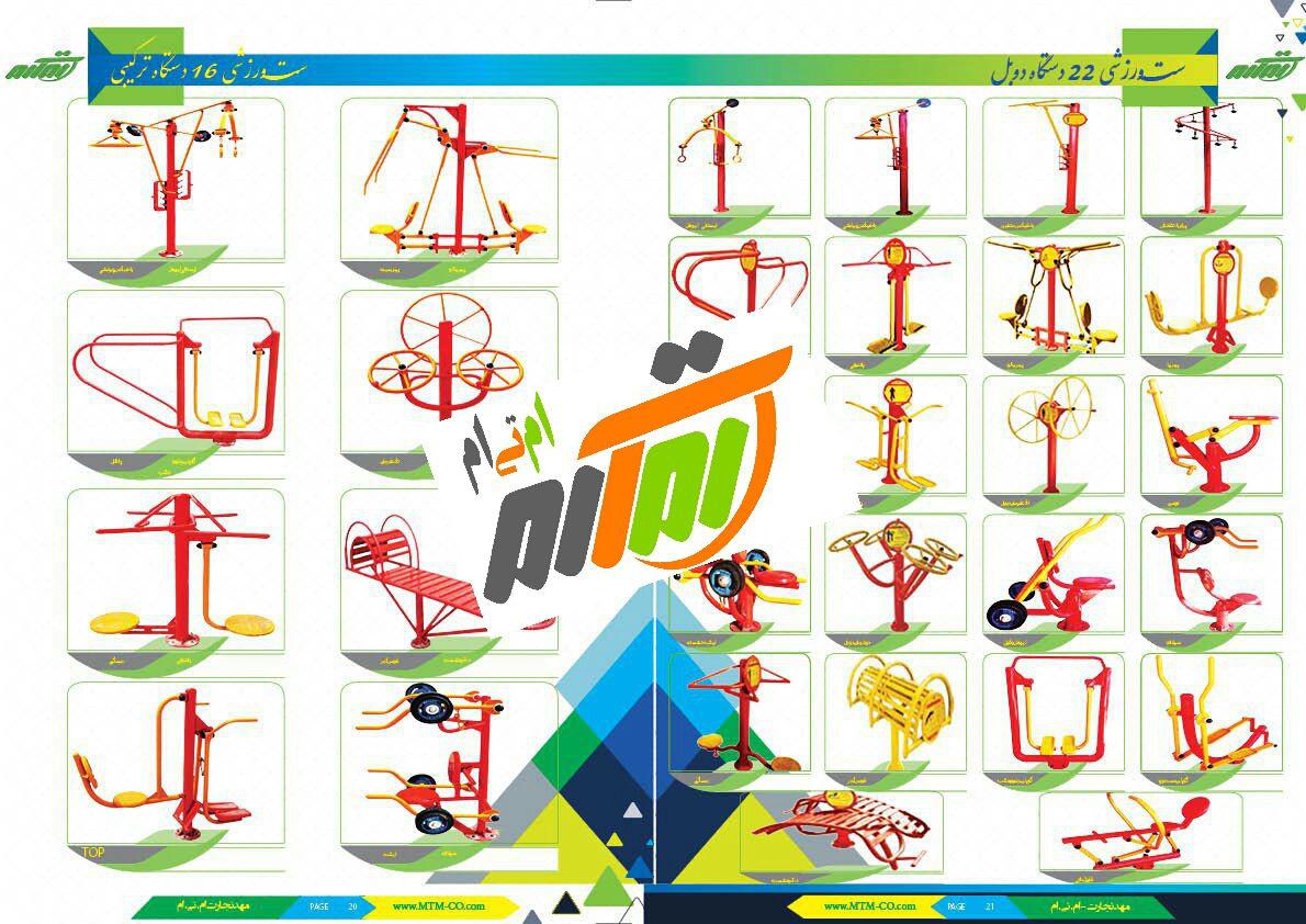 گروه تولیدی ام تی ام عکس شماره 2