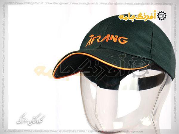 تولید کلاه تبلیغاتی آفرنگ