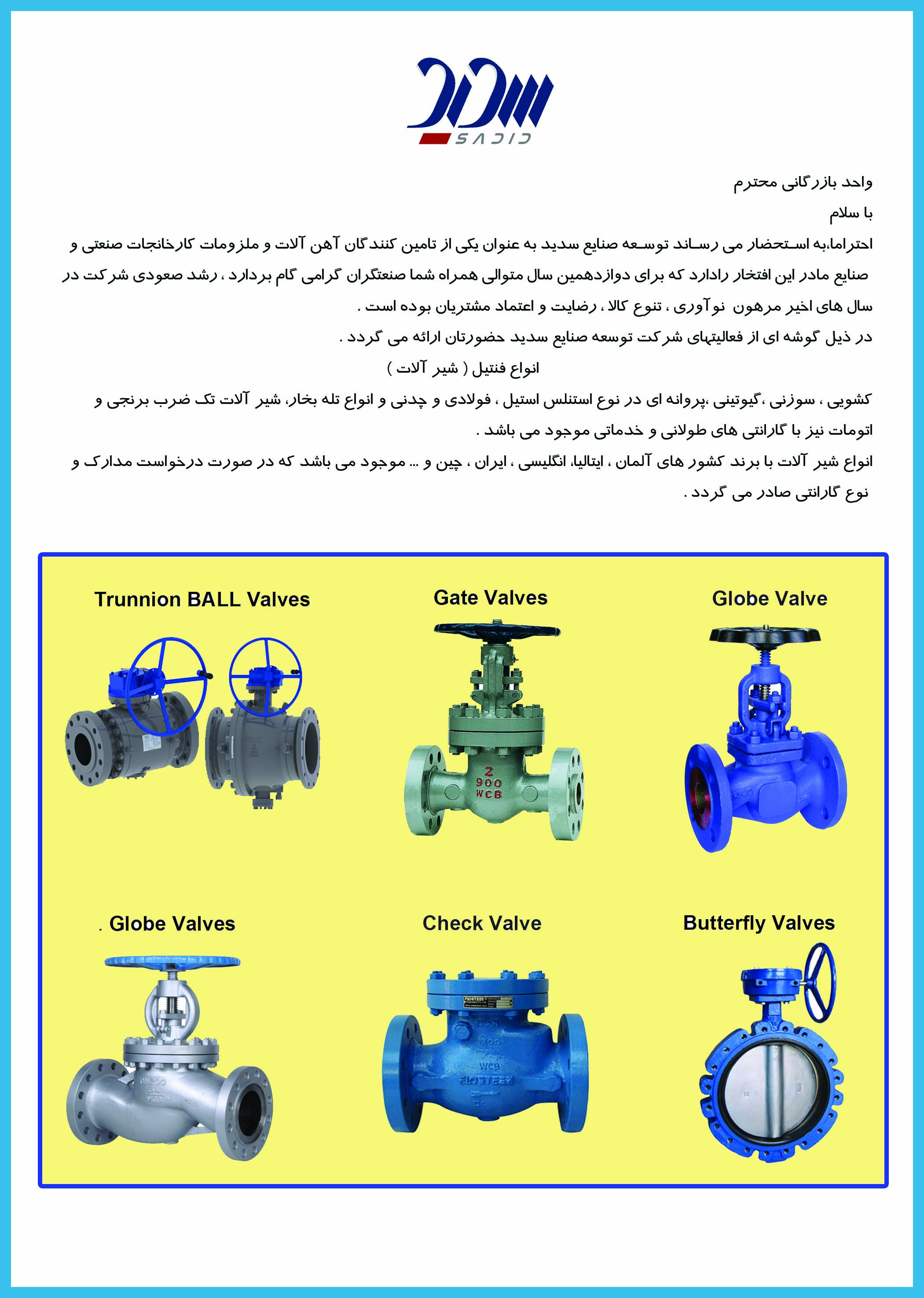 لوله و اتصالات  صنعتی 