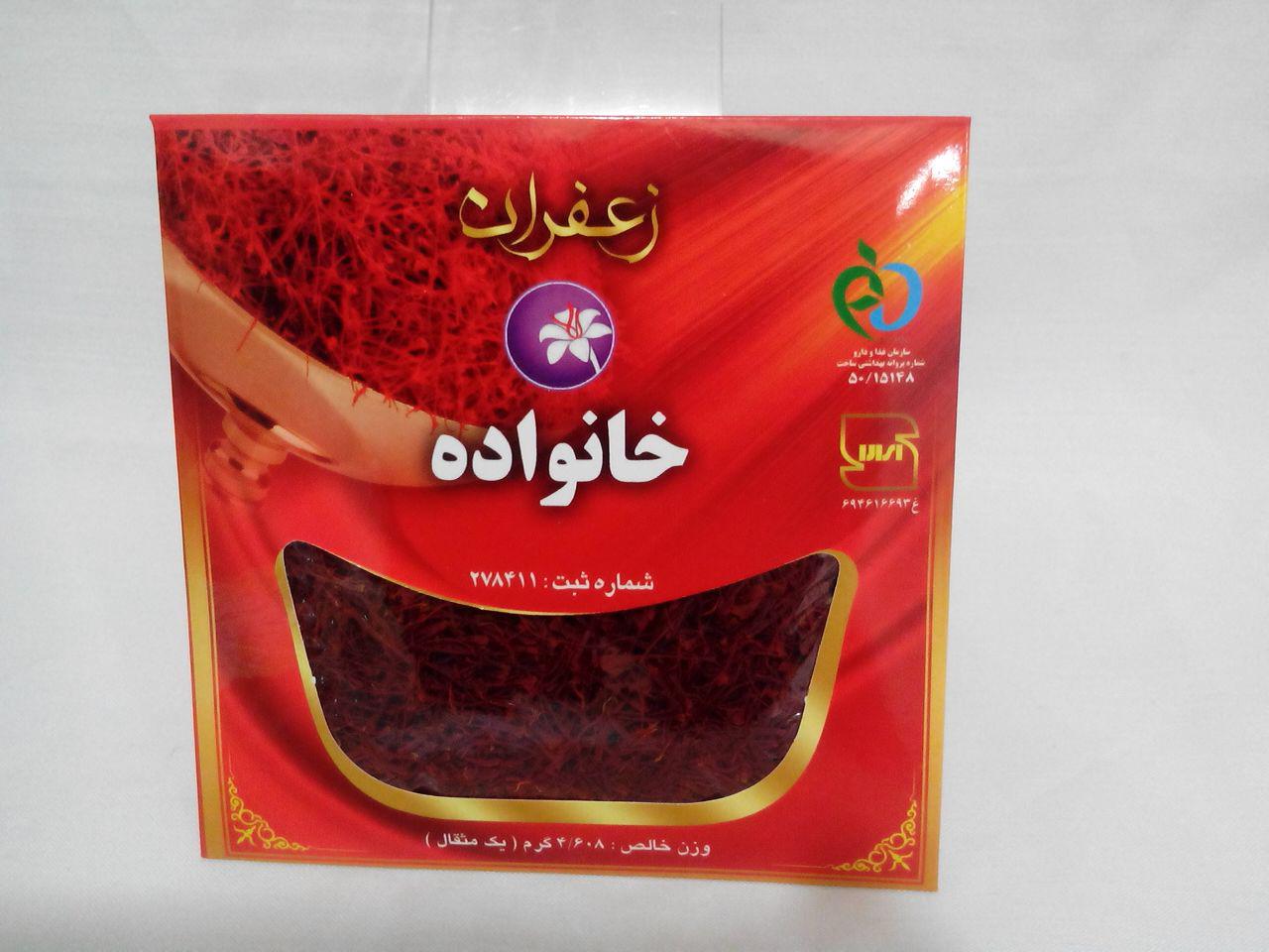 زعفران خانواده   فروش مستقیم زعفران توسط تولید کننده