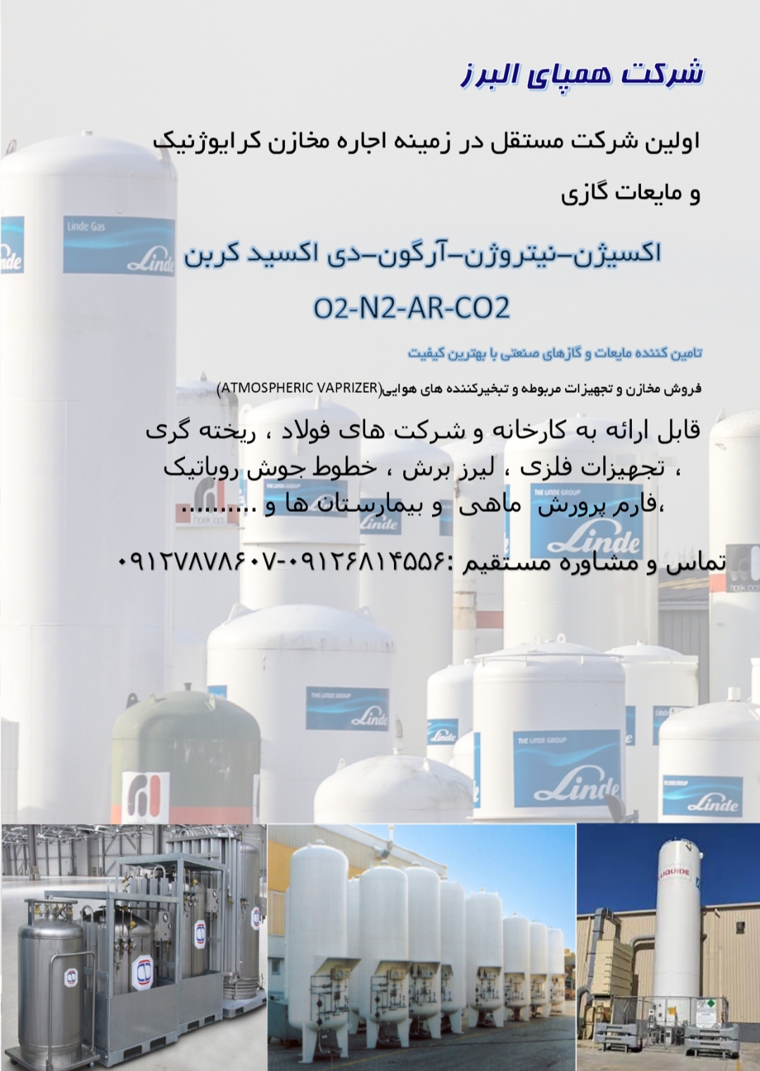 مخزنCO2