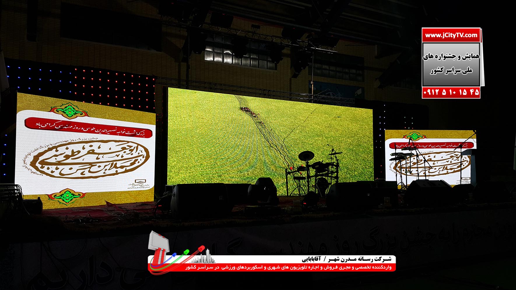 اجاره کلیه تجهیزات نمایشگاهی، ال ای دی، غرفه سازی، ویدئو وال عکس شماره 3