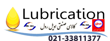 مرکز فروش تخصصی انواع روغن و گریس عکس شماره 2