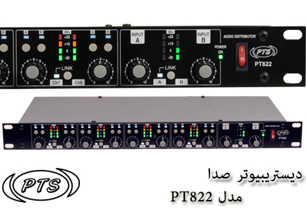  دیستریبیوتر ایرانی مدل PT822، دیستریبیوتر 2 به 8 ، DISTRIBUTOR  PT822 عکس شماره 3