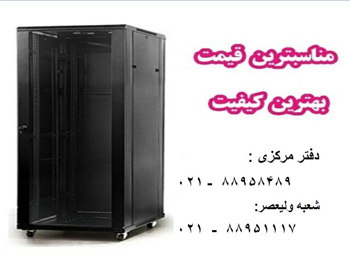 رک ایستاده رک دیواری فروش رک تلفن تهران 88951117