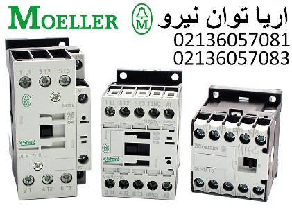 کليد اتوماتيک مولر MOLLER
