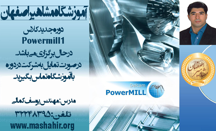 مشاهیراصفهان برگزارکننده دوره های تخصصی نرم افزار های مکانیک، عمران،معماری، برق، صنایع، مهندسی پزشکی عکس شماره 3