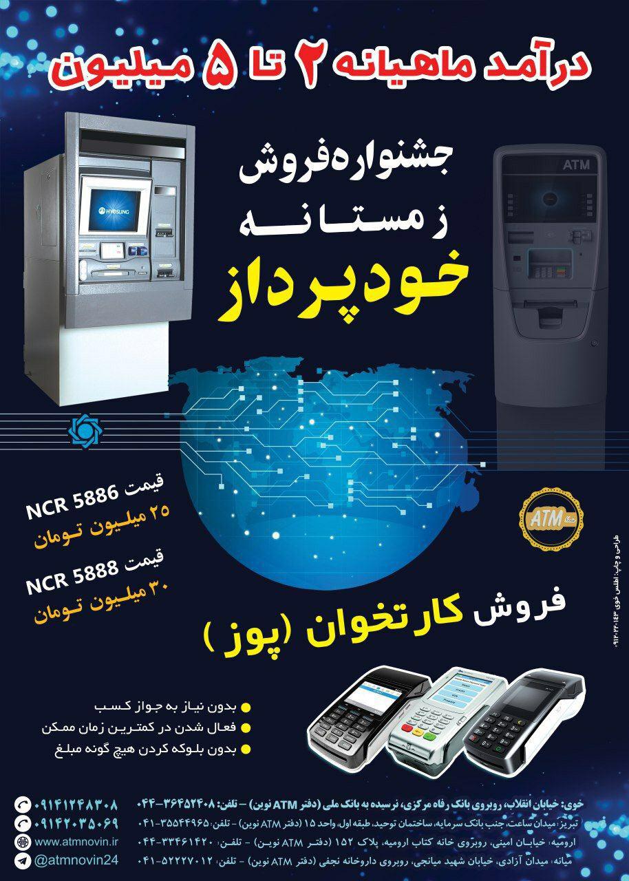 فروش عکس شماره 1
