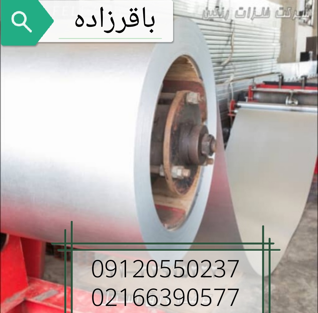 فروش ورق استیل ساده و رنگی عکس شماره 2