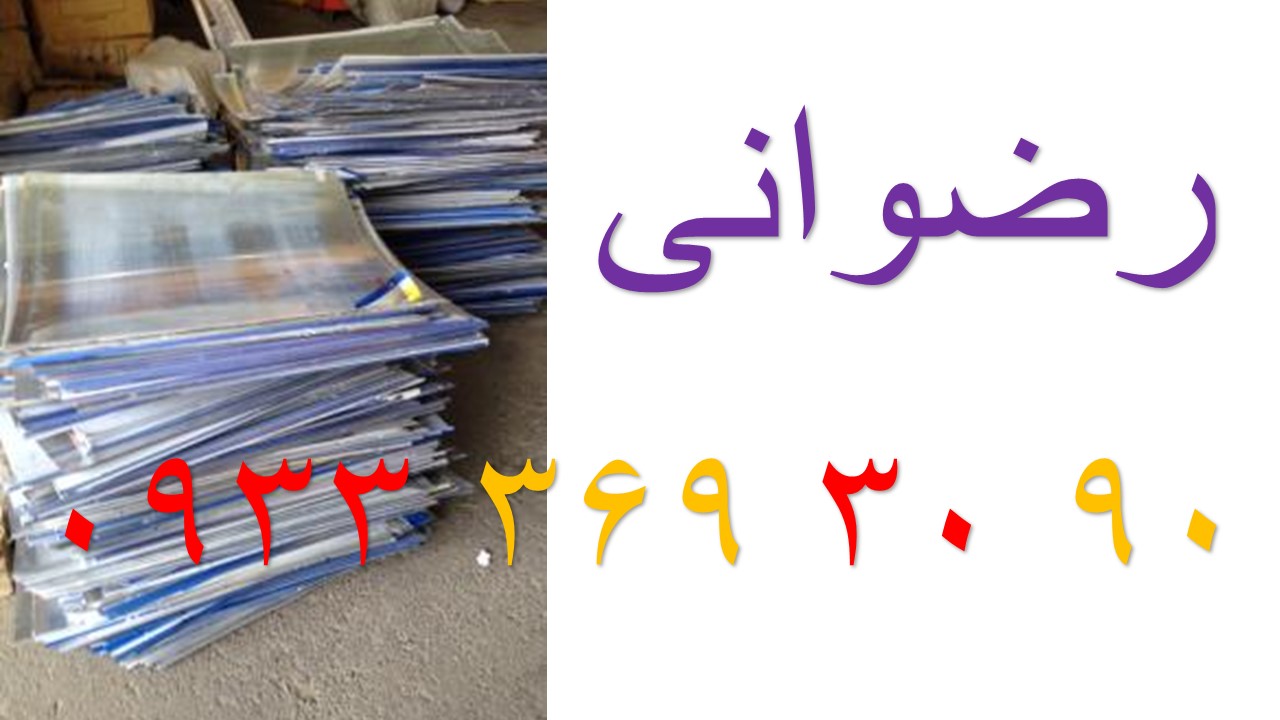 خرید و فروش فیلم رادیوگرافی صنعتی  عکس شماره 5