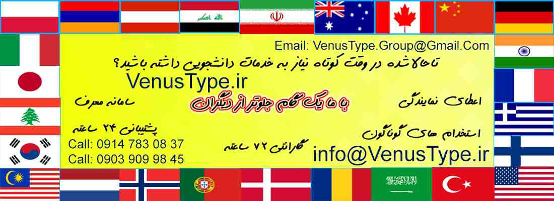 ترجمه تخصصی عکس شماره 5