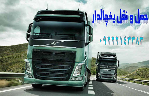 خدمات حمل و نقل یخچالدار در تهران