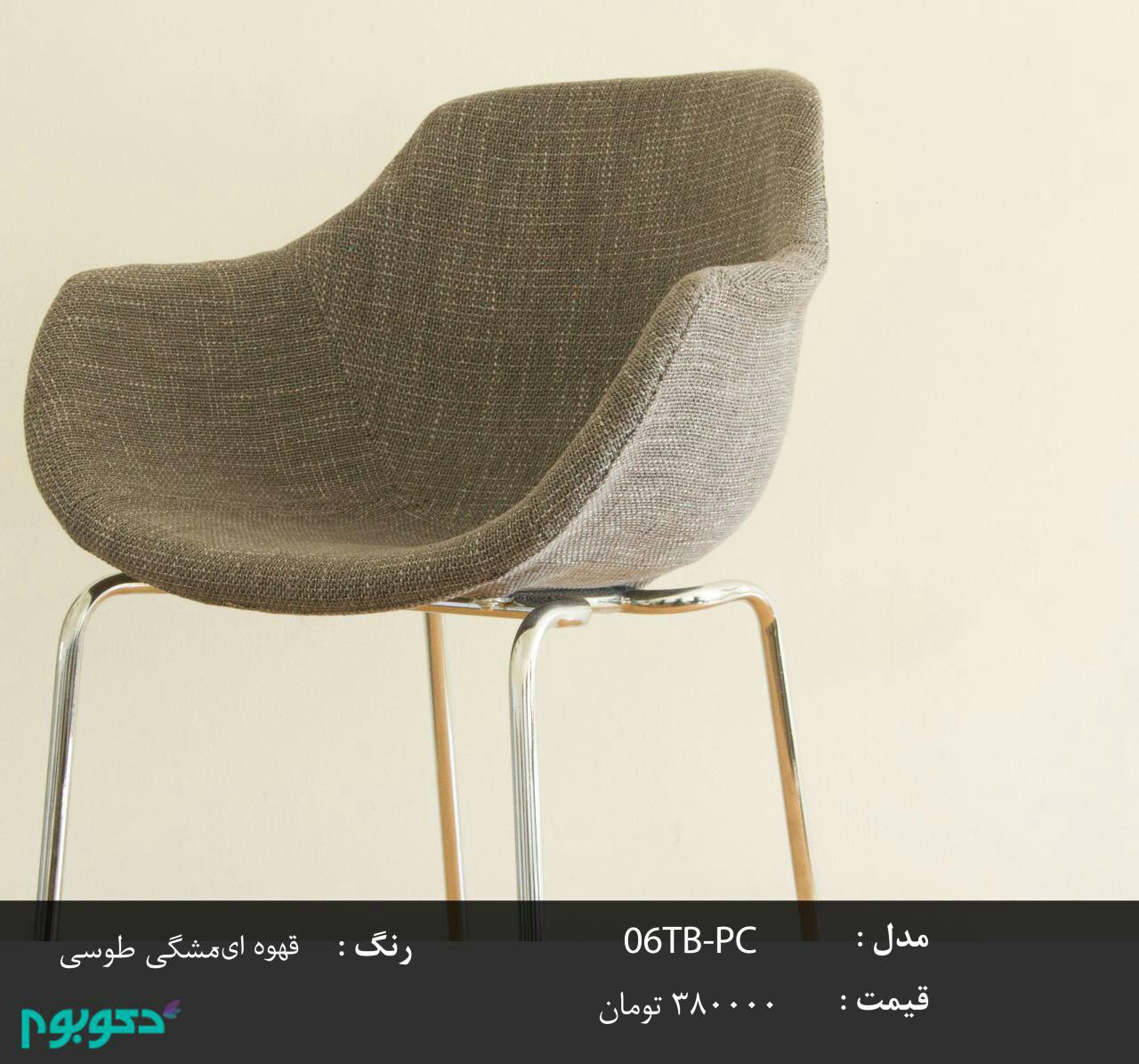 مبلمان و صندلی در دکوبوم عکس شماره 2