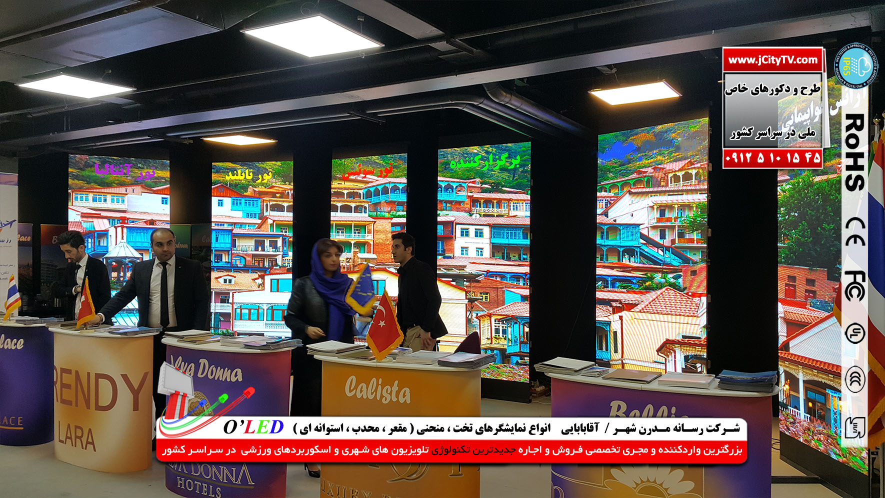 اجاره خدمات نمایشگاهی عکس شماره 3