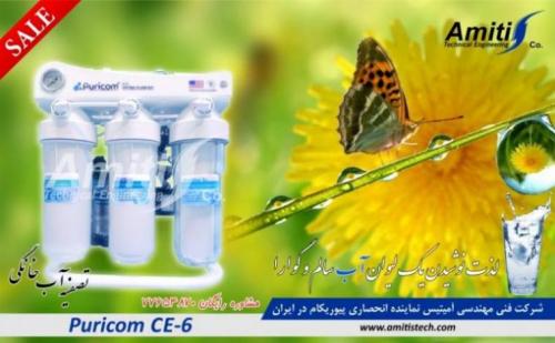دستگاه تصفیه آب