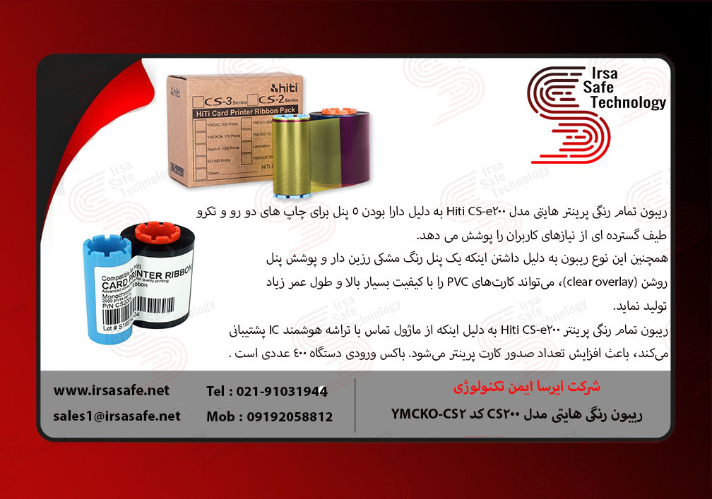 فروش انواع ریبون رنگی پرینتر عکس شماره 2