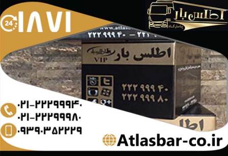 حمل بار در تهران با اتوبار و باربری اطلس بار پاسارگاد عکس شماره 1