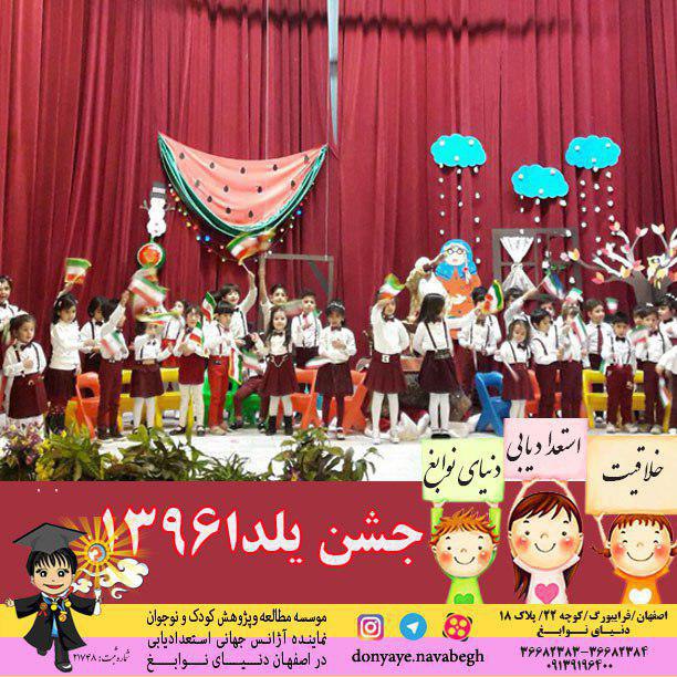 بهترین مهدکودک وپیش دبستانی در اصفهان(شیخ صدوق - فرایبورگ) عکس شماره 1