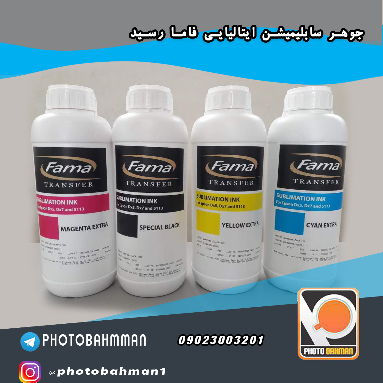 جوهر سابلیمیشن فاما ایتالیایی