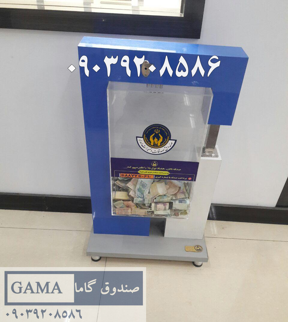صندوق پیشنهادات و خیریه پلکسی گلاس عکس شماره 5