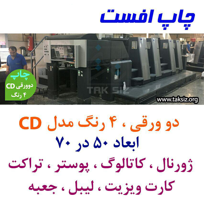  چاپ انواع تراکت،کارت ویزیت، بروشور،کاتالوگ،پوستر،فاکتورگلاسه،تحریر،کاربن لس عکس شماره 1
