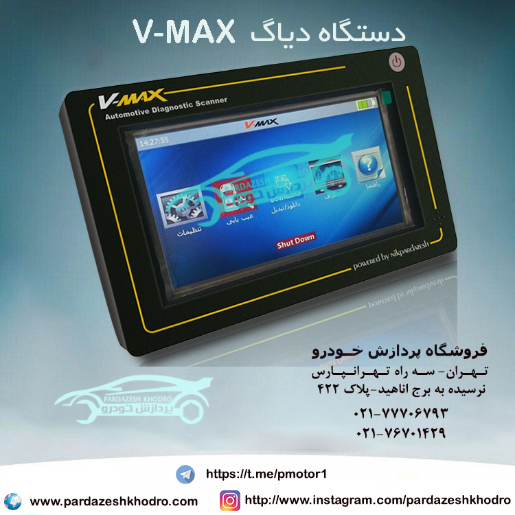 دیاگ عکس شماره 2