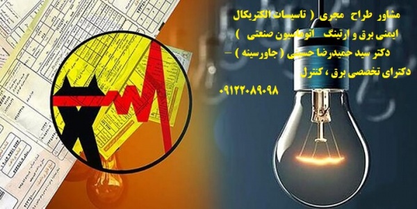 شركت فني و مهندسي سورنا صنعت بيستون