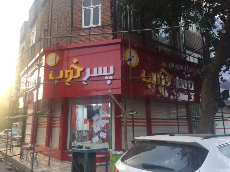 تابلو سازی چلنیوم تهران حروف برجسته استیل