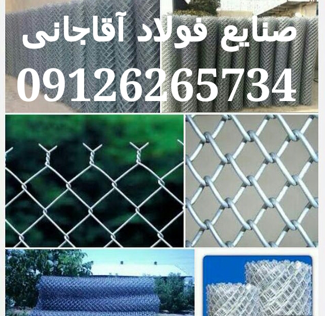صنایع فولاداقاجانی