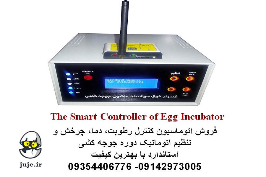 برد کنترل دستگاه جوجه کشی عکس شماره 2