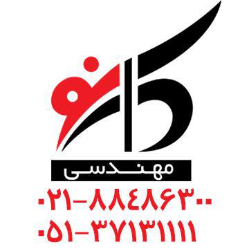 گروه فنی و مهندسی کارنو تولید کننده کف کاذب کارنو طبق استاندارد های لگراند فرانسه ( سولفلکس لگراند )