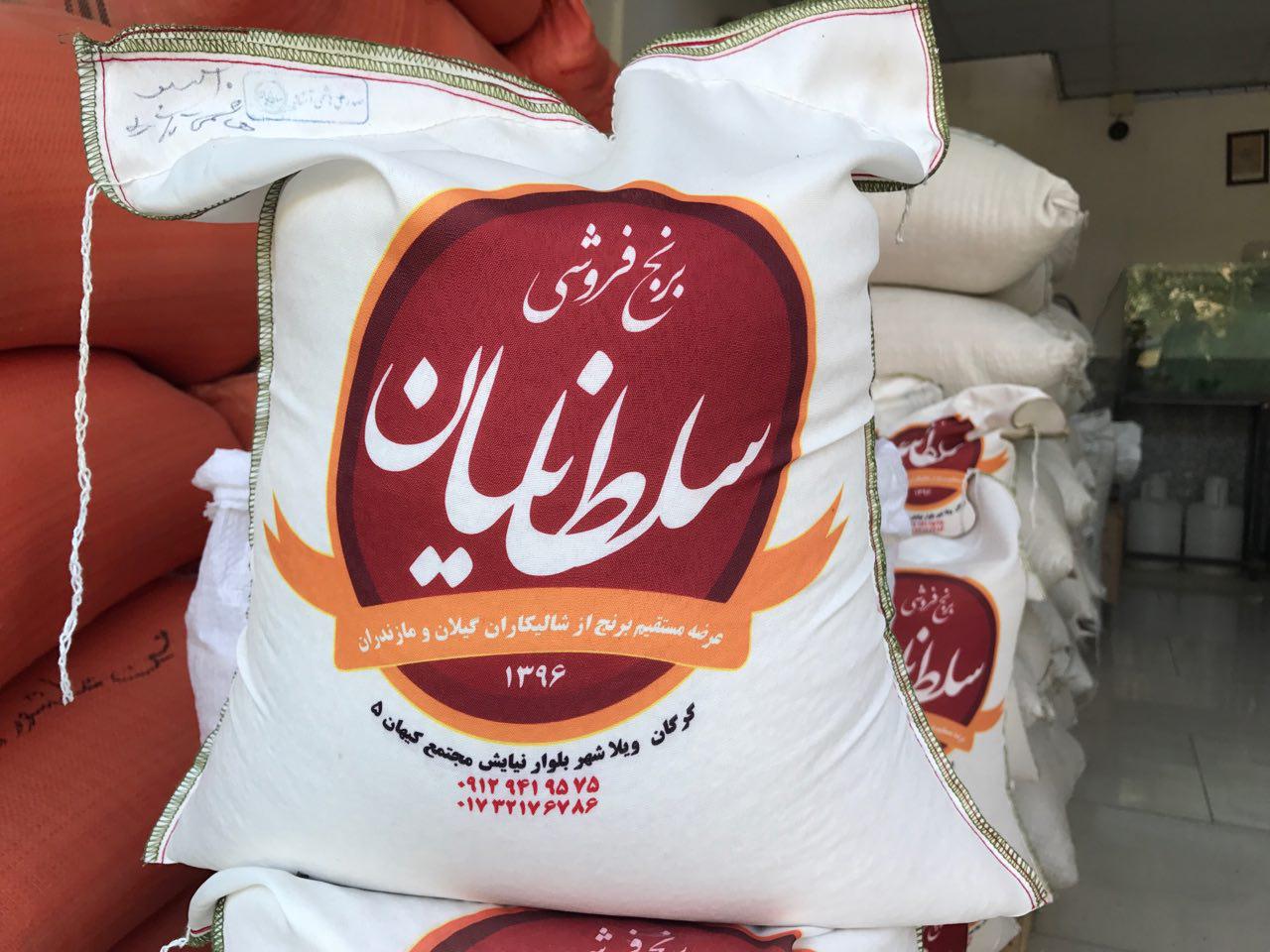 برنج فروشی سلطانیان عکس شماره 2