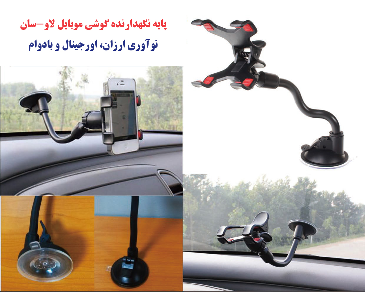 هولدر (نگهدارنده) سیلیکونی لاوسان: می چسبد اما نه با چسب 