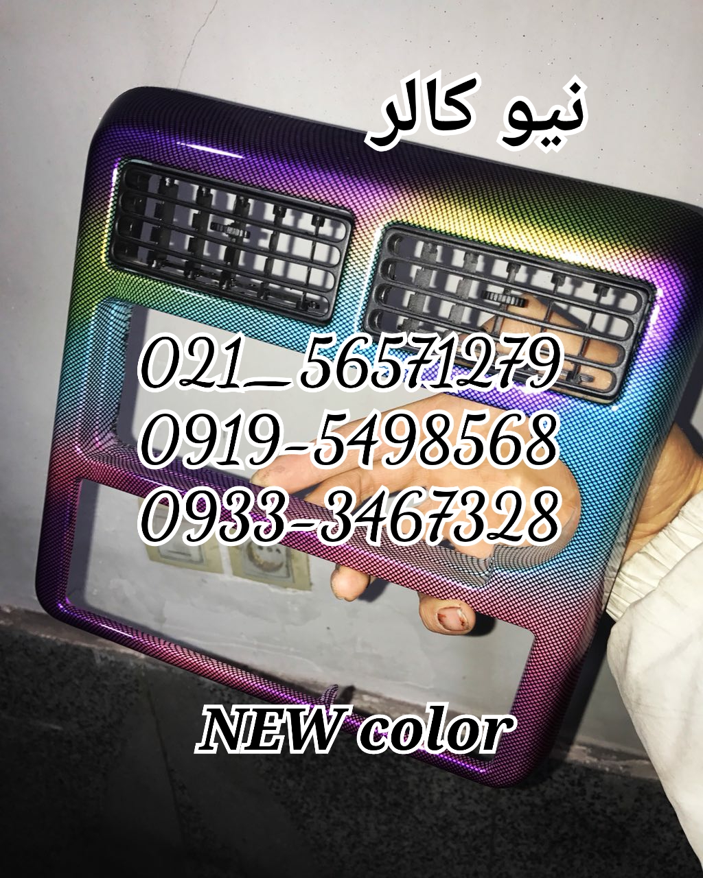 هیدروگرافیک چیست؟09195642293 نیوکالر عکس شماره 4