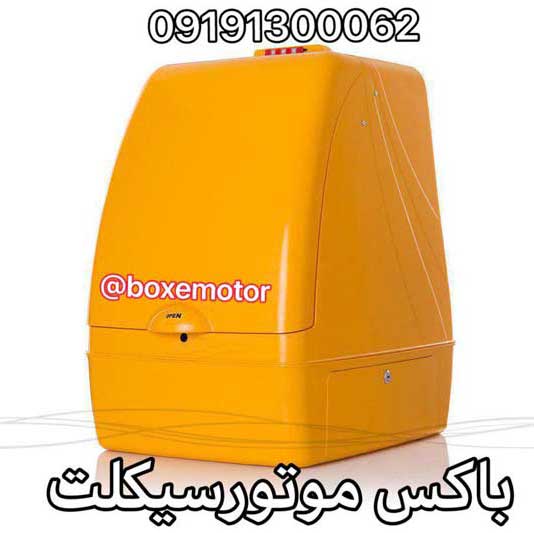 باکس موتور فول آپشن عکس شماره 3