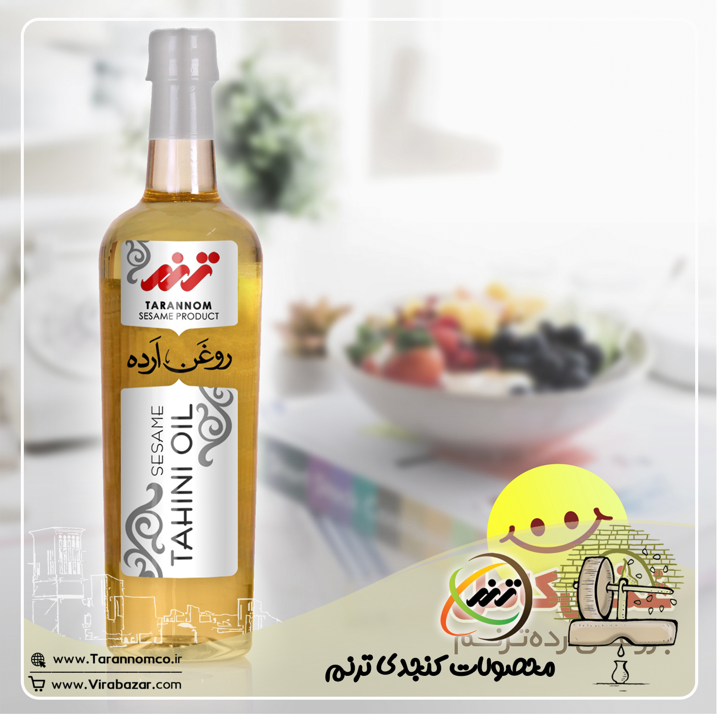 تولید و فروش روغن ارده عکس شماره 2