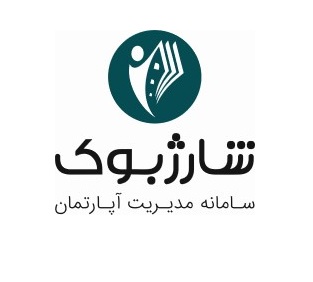 نرم افزار مدیریت ساختمان