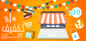 فروشگاه اینترنتی