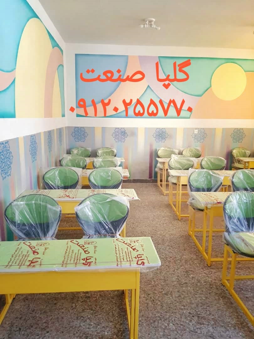 گلپا صنعت تولیدی نیمکت مدرسه در ایران عکس شماره 5