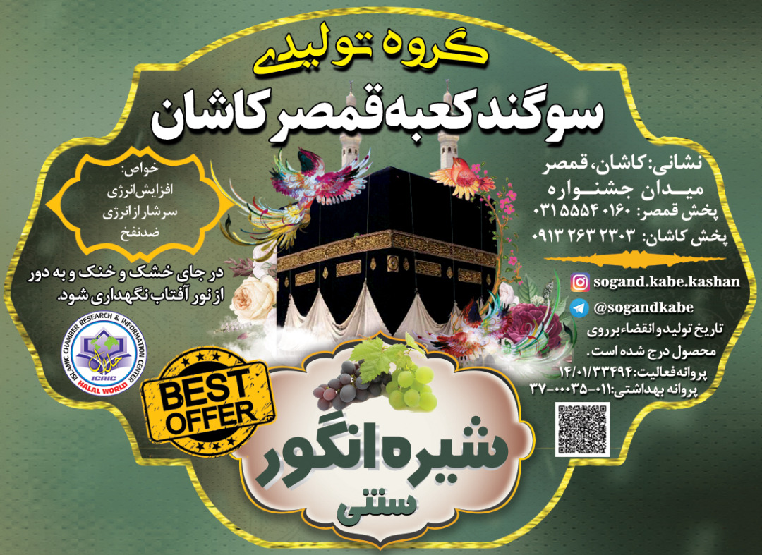 گلاب و عرقیات سنتی