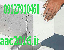  بلوک هبلکس /بتن سبک هبلکس/ بلوک AAC