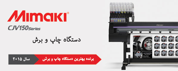 دستگاه چاپ و برش لیبل و برچسب به صورت رول - ساخت ژاپن عکس شماره 3