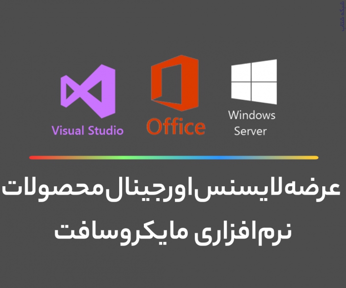 :: خرید لایسنس ویندوز 10 اورجینال: ویندوز اورجینال - لایسنس ویندوز - Windows 10 Original License Key عکس شماره 4