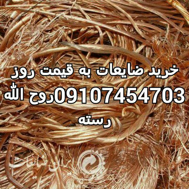 خرید انواع ضایعات،کارتن،شیشه شکسته،آهن آلات،فلزات،کاغذ،نایلون و... عکس شماره 2