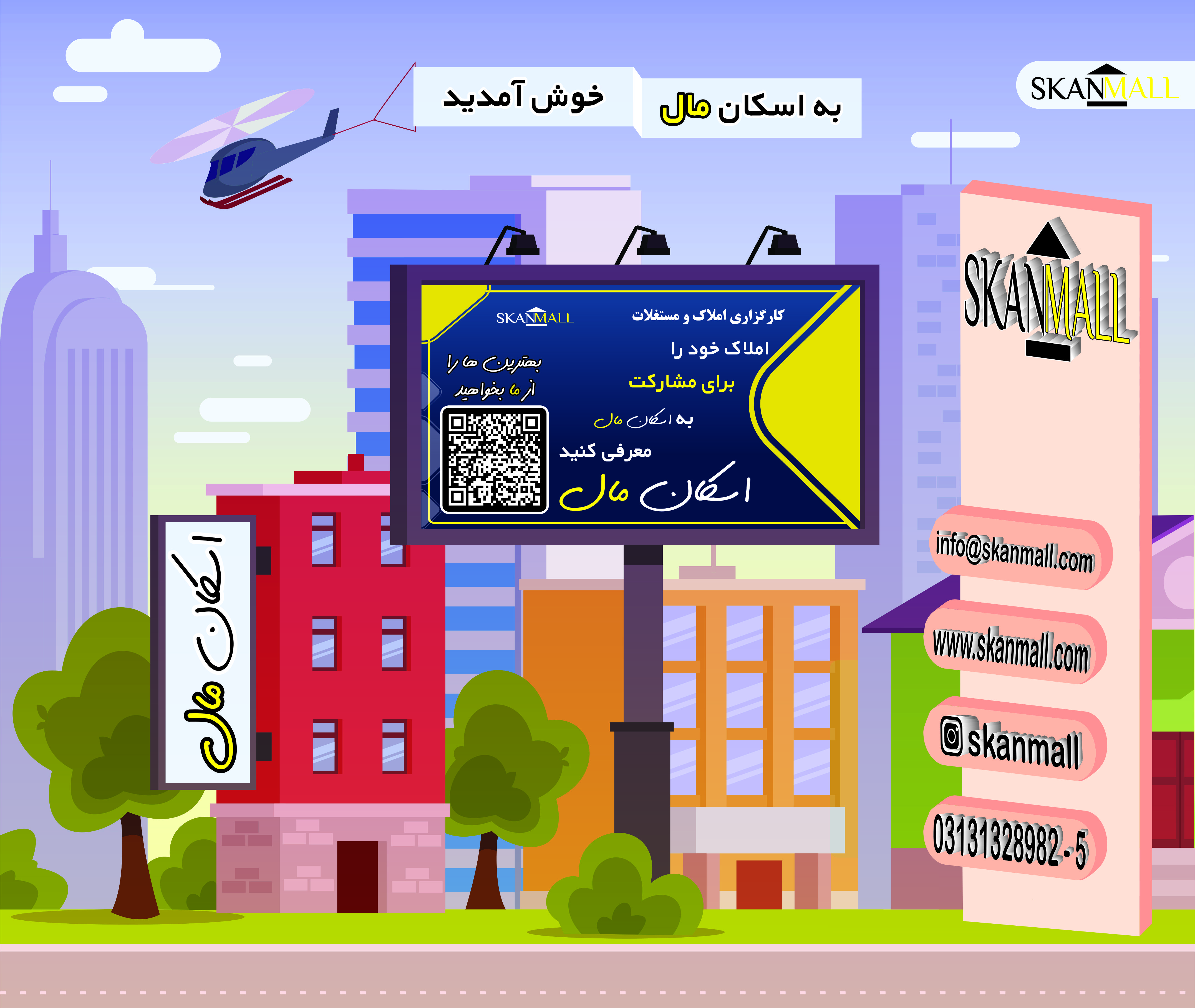 کارگزاری املاک و مستغلات عکس شماره 2